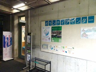 ボランティアセンター入り口 ボランティアセンター入り口