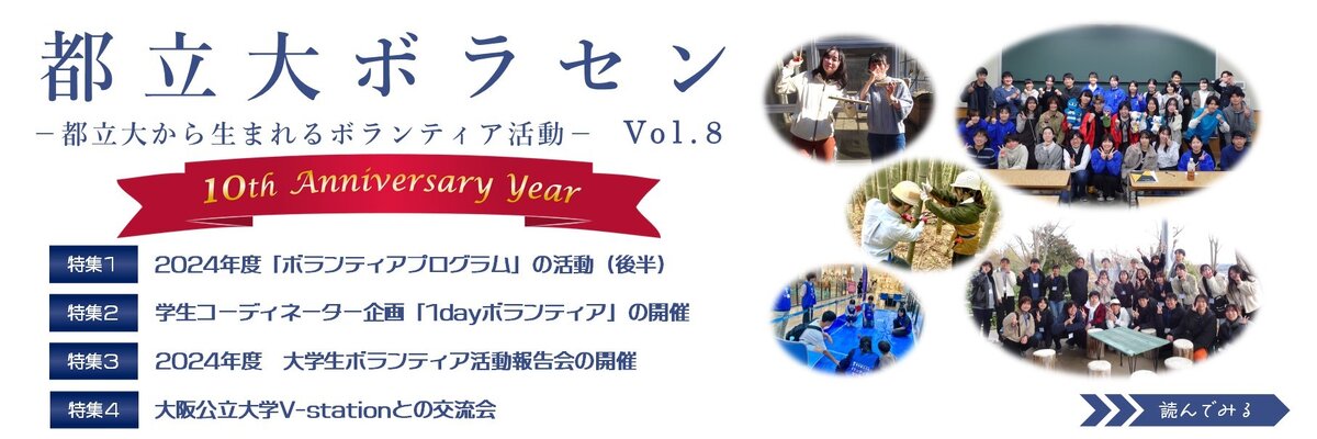 Newsletter vol.08