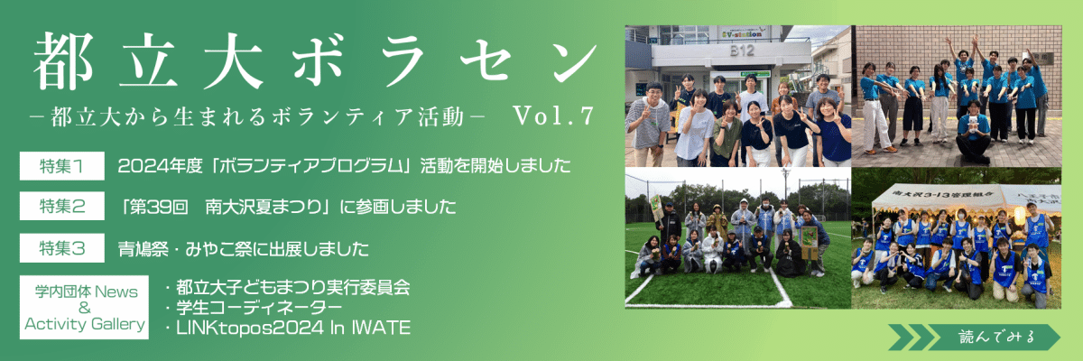 Newsletter vol.07